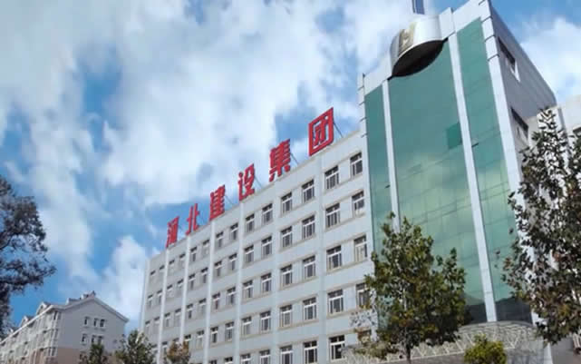 船营河北建设集团